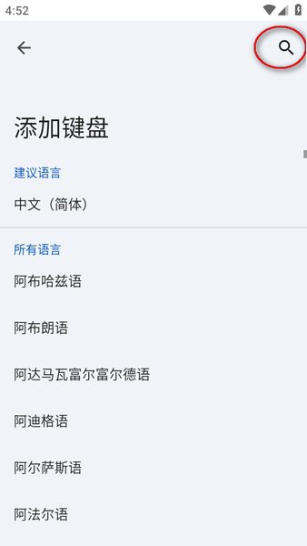 谷歌输入法摩斯密码键盘