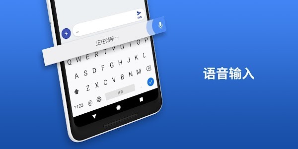 谷歌输入法app截图3
