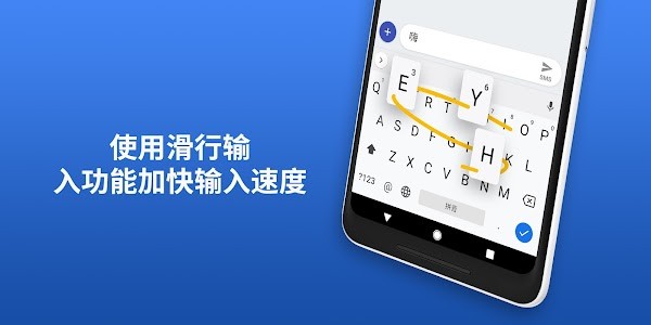 谷歌输入法app截图4