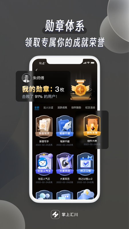 掌上汇川app截图4