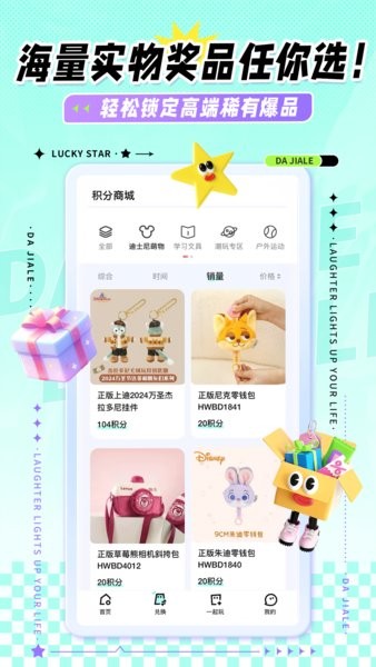 大夹乐app下载