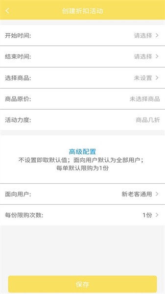 叮个饭商家端口截图1