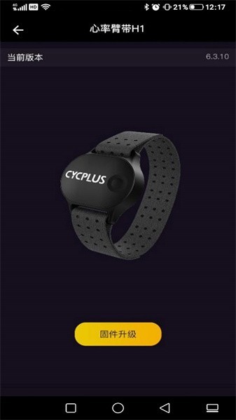cycplus骑行台截图4