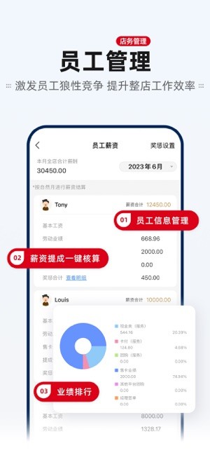 剑琅管家安卓版