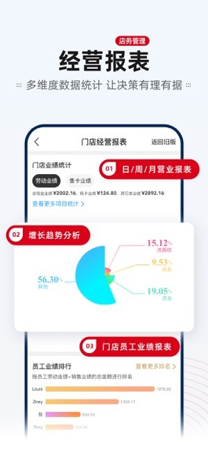 剑琅管家安卓版