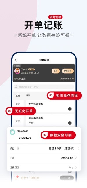 剑琅管家客户端截图1