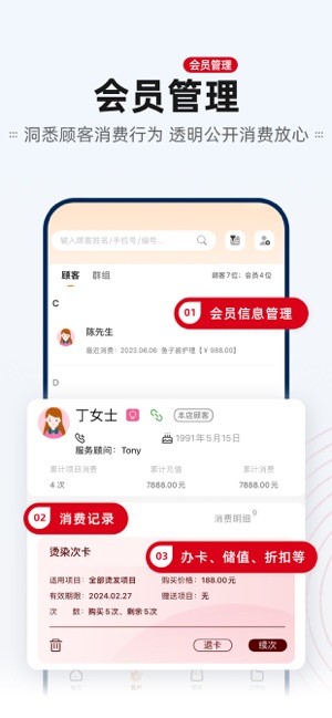 剑琅管家客户端截图3
