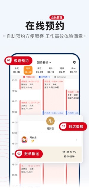 剑琅管家客户端截图4