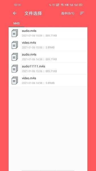 秒转M4S最新版截图1