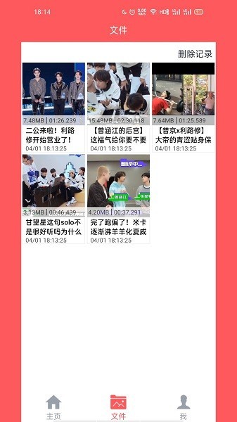 秒转M4S最新版截图3