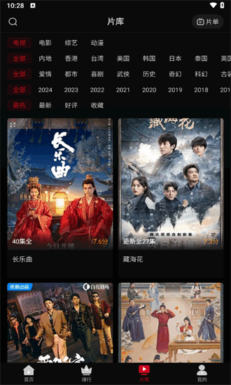 心雨影评app正版截图3
