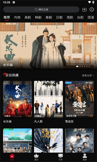 心雨影评app正版截图1