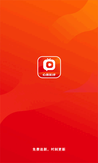 心雨影评app正版截图4
