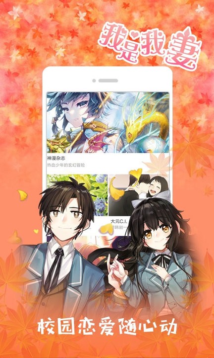 布卡漫画最新免费版截图2