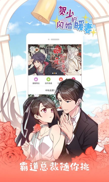 布卡漫画最新免费版截图4