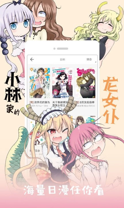 布卡漫画最新免费版截图3