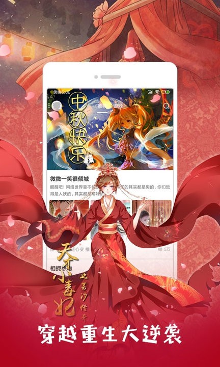 布卡漫画最新免费版截图1