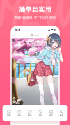 歪歪漫画app最新版