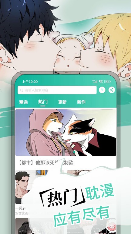 漫单漫画手机最新版截图1