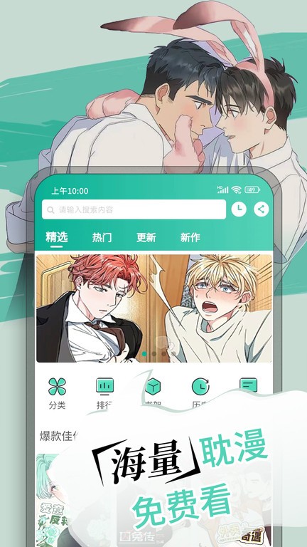 漫单漫画手机最新版截图4