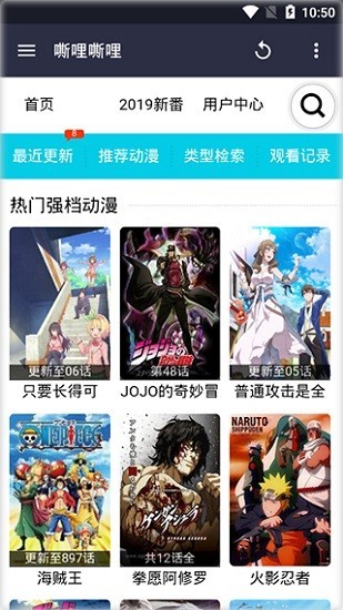 嘶哩嘶哩app下载官方正版截图1