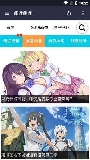 嘶哩嘶哩app下载官方正版截图4