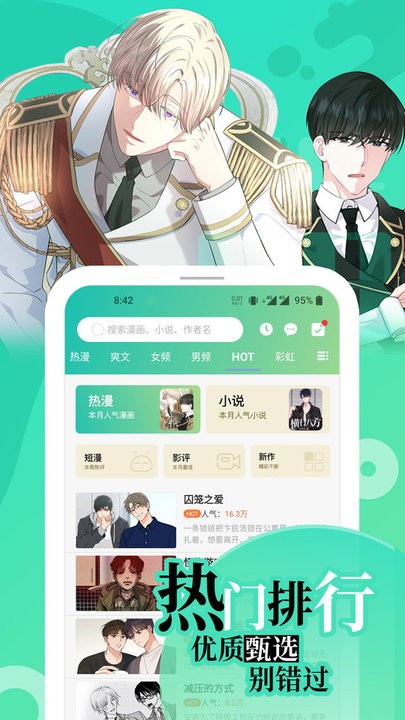 画涯免费漫画官方正版截图1