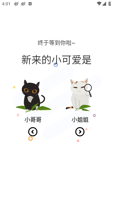 喵趣漫画app正版截图4