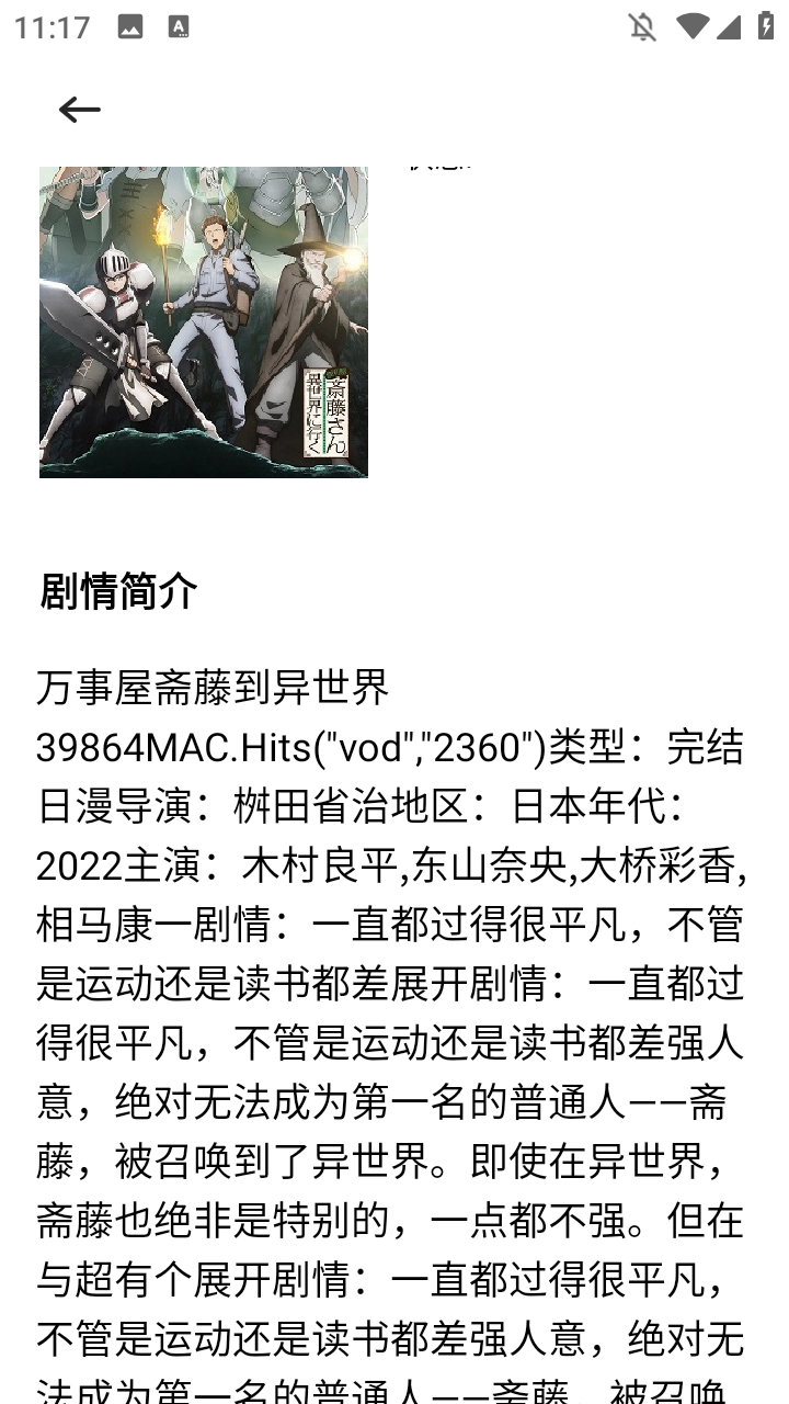 汗汗漫画截图2