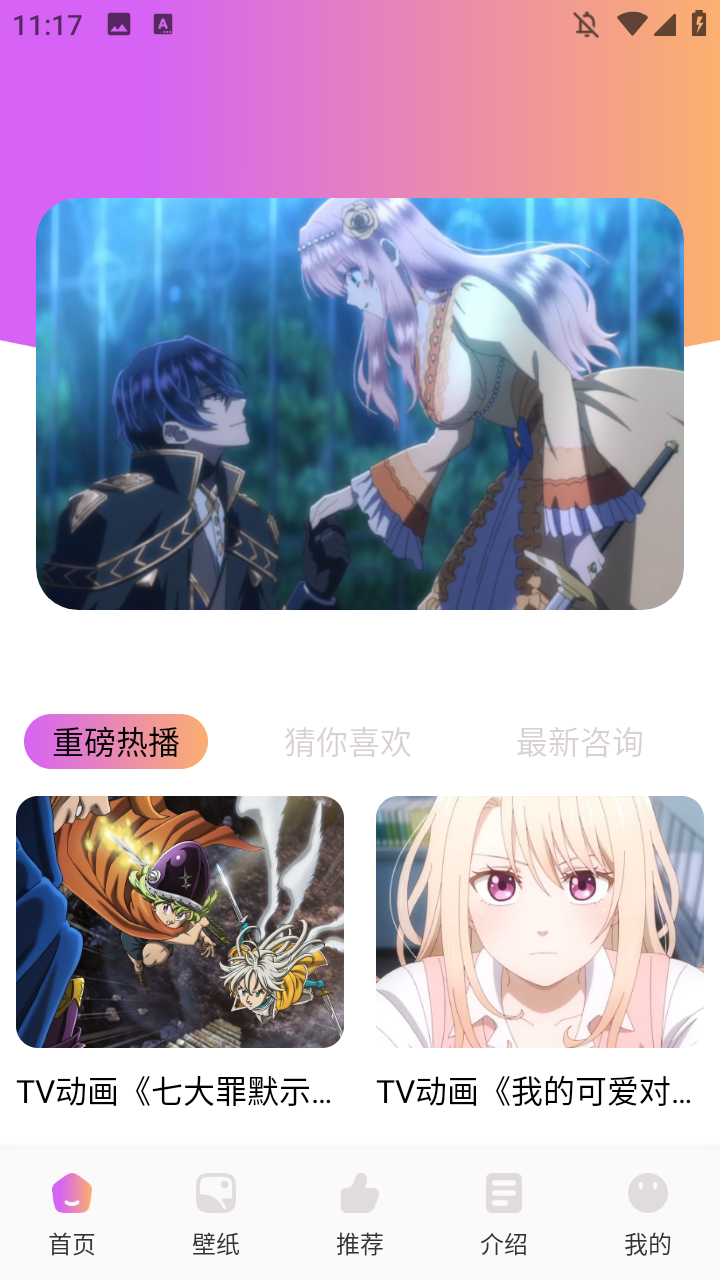汗汗漫画截图4