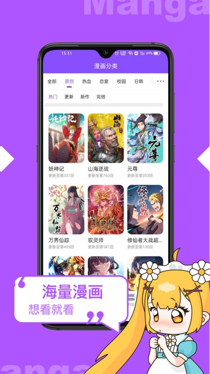 漫画人极速版免费下载官方正版截图4