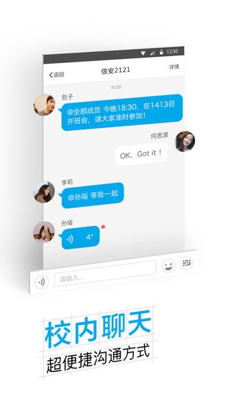 掌上杭职软件