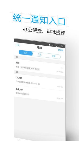 掌上杭职app截图2