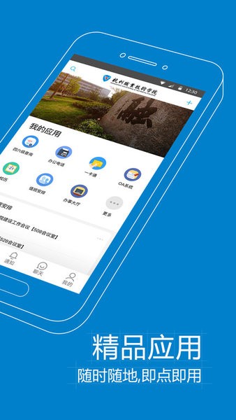 掌上杭职app截图3
