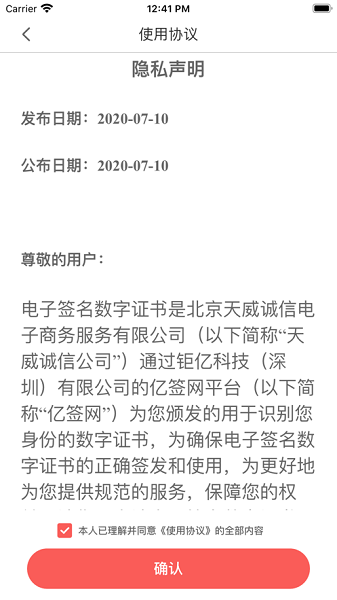 亿签网app截图1