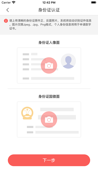 亿签网app截图4