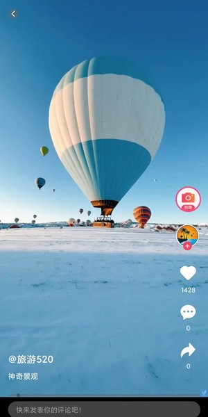 山水途旅游截图1
