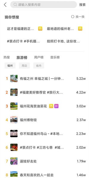 山水途旅游截图3