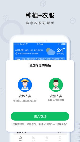 田小二量地测量手机版app截图1