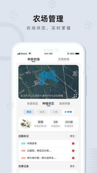 田小二量地测量手机版app截图2