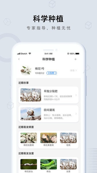 田小二量地测量手机版app截图4