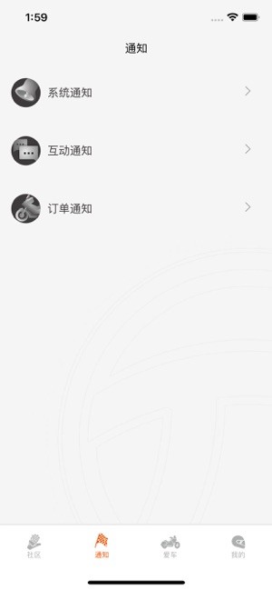 派方机车手机app截图1