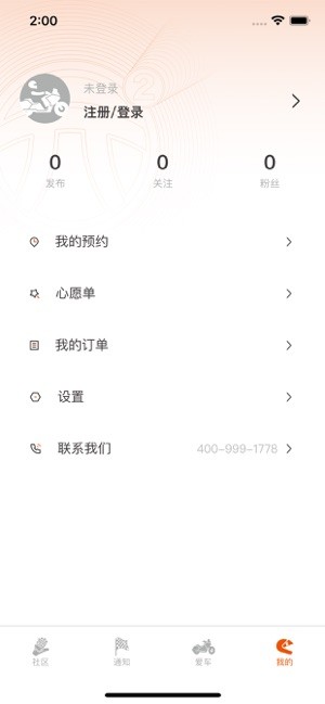 派方机车手机app截图4