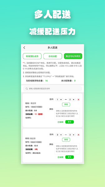优路达路线规划导航截图1