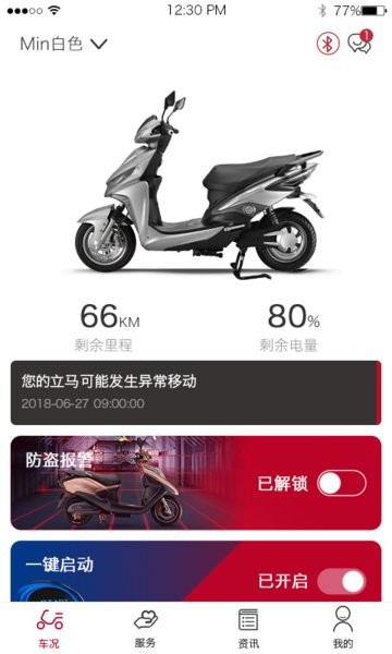 立马科技官方版截图1