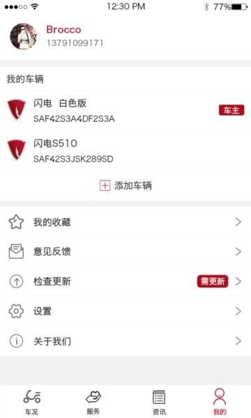 立马科技官方版截图2