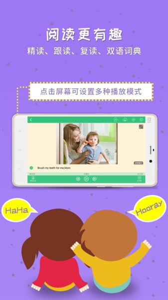 千读英语启蒙app截图1