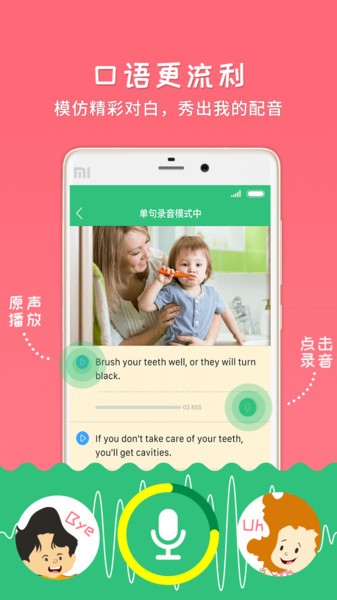千读英语启蒙app截图3