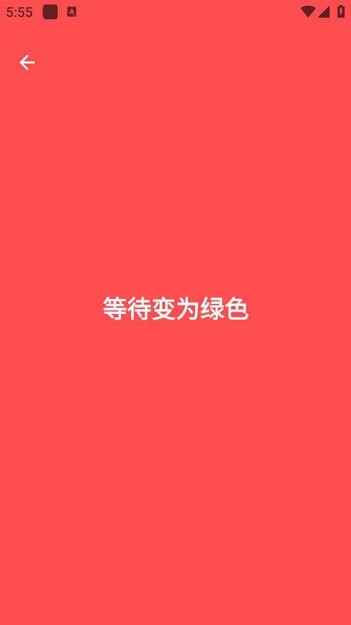 人类基准反应测试软件