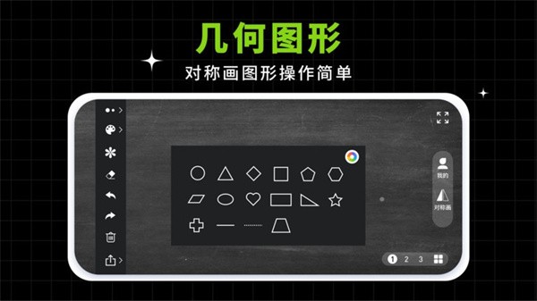 小白黑板手机版截图1